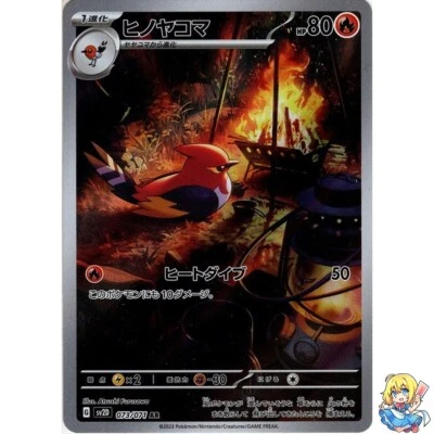 Pokemon Card Japanese Fletchinder 073/071 AR Holo Clay Burst sv2D - Image 1 of 4