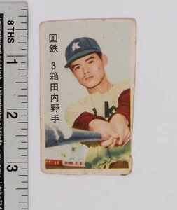 Vintage Menko Spiel- & Sammelkarte japanischer Baseball Kokutetsu Hakoda - Bild 1 von 2