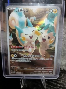 Pachirisu 084/078 Sv1v: Violet Ex Holo (Japanese) - Picture 1 of 2