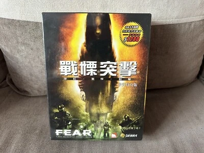 F.E.A.R.: First Encounter Assault Recon - Taiwanese Big Box Edition NEW & SEALED - Image 1 of 4