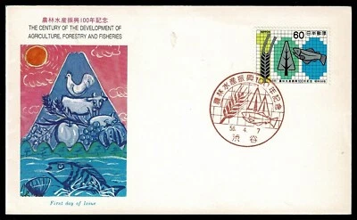 SG50 JAPAN 1981 FDC century of development of agriculture,forestry & fisheries - Image 1 of 2