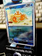 Krabby Pokemon Card 098/165 SV2a Pokemon 151 Japanese
