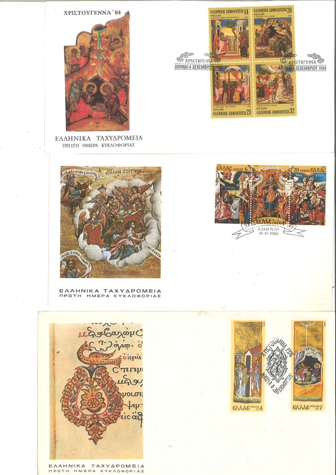 GREECE 1972-1987, CHRISTMAS, CHRISTIANS (9 FDCs) - Image 1 of 3