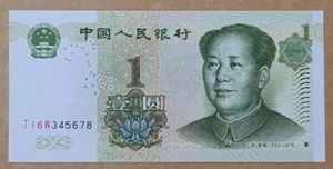 1999 CHINA 1 Yuan Ascending S/N 'GEM UNC' @ 345678【P-895d】 - Picture 1 of 4