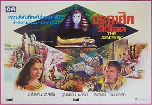 Awakening(1980) HORROR Thai Movie Poster Charlton Heston Original DDP - Picture 1 of 5