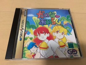 SS trial version software Daina A Trailer GAME ARTS Izumi Takemoto SEGA Saturn