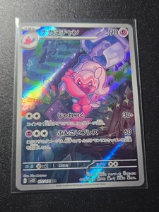 Pokemon Karte Tinkatuff 077/071 sv2D Clay Burst Full Art Japanisch Near Mint - Bild 1 von 2