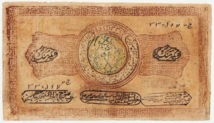 RUSIA #S1041 Bujara República Soviética 20.000 RUBLOS 1921 F sin Wmk UZBEKISTÁN - Imagen 1 de 2