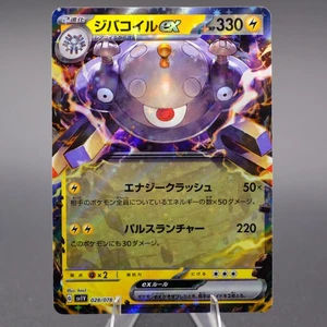 Magnezone ex 028/078 Double Rare  SV1V: Violet ex NM Japanese - Picture 1 of 2