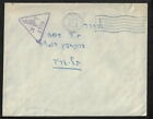 *Rare* 1971 Israel cover with Type 2 Triangular IDF Military Unit Stamp '2378'