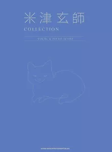 Kenshi Yonezu COLLECTION -VOCAL & PIANO SCORE Book Sheet Music J-pop Japan - Picture 1 of 2