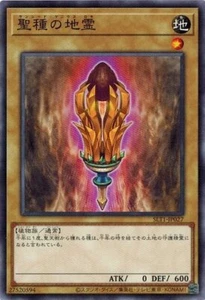 Sunseed Genius Loci SLT1-JP027 común Yugioh japonés casi nuevo - Imagen 1 de 1