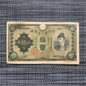 Billete de 10 yenes de Japón anterior a la Segunda Guerra Mundial 1930 moneda papel moneda japonés vintage - Imagen 1 de 5