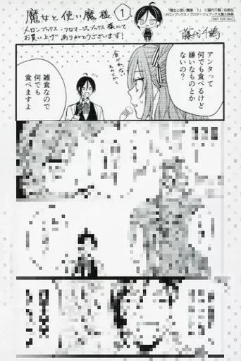 Folleto Folleto La bruja y el familiar 1 Melón LibrosFromage Books - Imagen 1 de 1