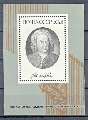 RUSSIA, USSR:1985 SC#5346 S/S MNH Johann Sebastian Bach, Composer  AF1547 - Image 1 of 2