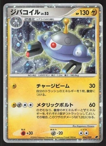 Pokémon Japanese Magnezone 004/009 11th Movie Commemoration Set EXCELLENT - Picture 1 of 2