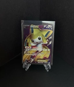 Jirachi EX 079/076 SR Rare Full Art BW9 Megalo Cannon Korean B&W Pokemon Card - Picture 1 of 9