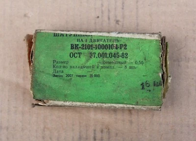 LADA VAZ 2101 2102 1.3 1.5 ВАЗ ENGINE MAIN SHELL BEARINGS SET 8 PCS NOS USSR NEW - Image 1 of 4