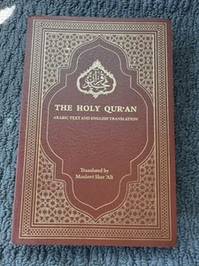 The Holy Quran - Picture 1 of 9