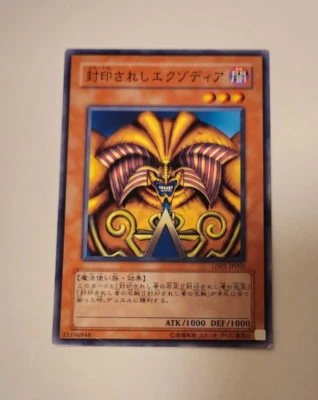 yugioh Japanese Common Exodia the Forbidden One #GS01-JP005 GOLD SERIES 2009 OCG - Image 1 of 4