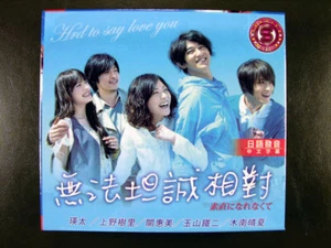 Japanese Drama Hard To Say I Love You - Imagen 1 de 1