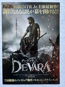 Devara Teil 1 2024 Indien Film Mini Poster Japan N.T. Rama Rao Jr. Janhvi Kapoor - Bild 1 von 2