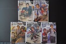 JAPAN Yuri Shibamura,Yoshinori Shizuma novel: Marginal Operation 1~5 Complete Se