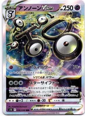 Pokémon TCG Japanese Unown VSTAR RRR 036/098 s12 Paradigm Trigger Near Mint - Image 1 of 2
