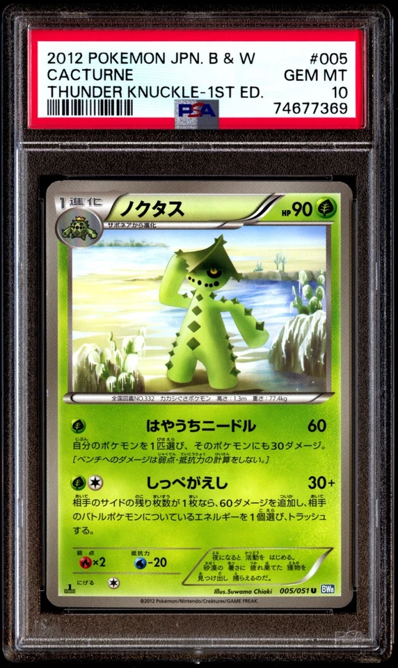 PSA 10 Gem Mint Cacturne 005/051 Thunder Knuckle 1st ED 2012 Japanese Graded - Image 1 of 2