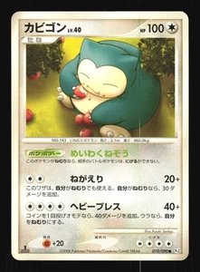 Pokemon Japanese Snorlax Common Bonds End of Time 070/090 EXCELLENT-1 - Picture 1 of 2