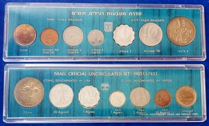 Juego de monedas de lira y shequel oficiales de Israel 1980 UNC - Imagen 1 de 3