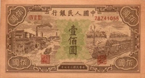 CINA - 100 YUAN 1948 P-807b - copy - valore catalogo WPMK -350$ - UNC-rarissima - Imagen 1 de 2