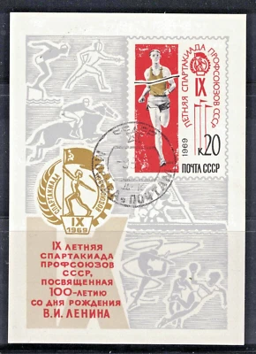 RUSSIA,USSR:1969 SC#3631 S/S Used CTO 9th Trade Union Spartakiad AR1139 - Image 1 of 2