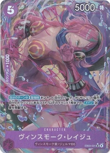 Vinsmoke Reiju Arte Antiguo EB03-031 SR Edición Heroínas Una Pieza CCG Japonés - Imagen 1 de 1