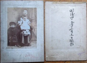 Japan/Japaner Mann mit Kindern 1915 Kabinettkarte Foto auf Karton - 4,25" x 6" - Bild 1 von 1