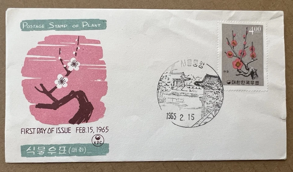 Corea 1965 FDC • Flor de ciruelo (Maehwa) • Diseño floral de Kang Choon Whan Foto 1 de 4