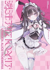 Libro de arte original Utakata Alicetroemeria nana Lunaberry B5/28P Doujinshi usado - Imagen 1 de 2