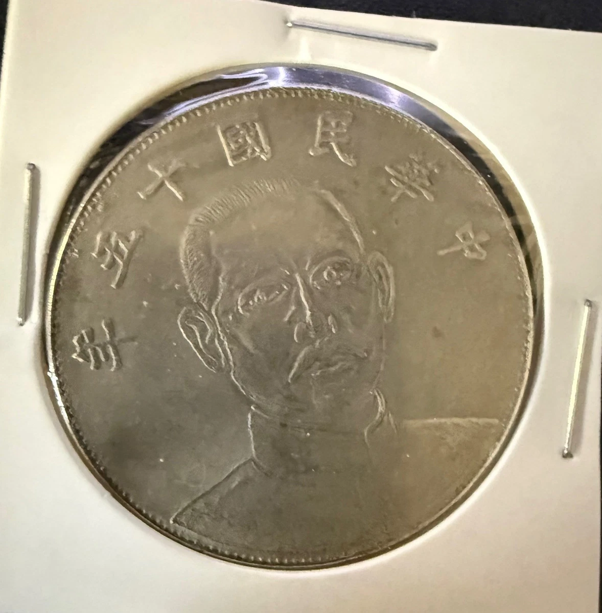 中国 銀貨 中圓 銀31.8% 孫中山/壹圓銀貨 中華民国18年銘 復刻PF銀メダル NGC-PF69UC | 収集