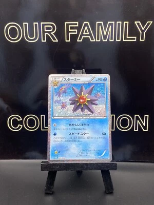 Pokemon Japanese Starmie 005/032 Holo CLK Classic Blastoise Deck - NM - Image 1 of 4