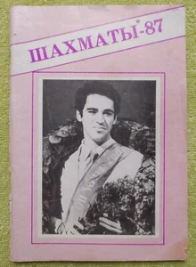 Шахматы - 87 Справочник любителя шахмат Матч Каспаров Карпов Russian CHESS Books - Picture 1 of 23