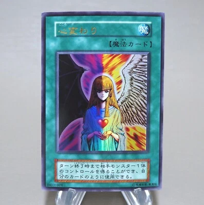 Yu-Gi-Oh yugioh Change of Heart Ultra Rare Initial Vol.5 EX Japanese k945 - Image 1 of 4
