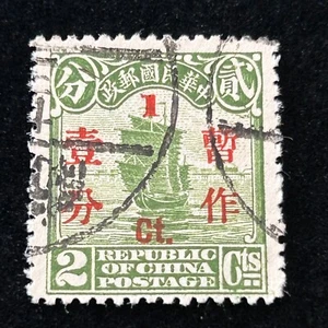 VINTAGE TOP ZUSTAND 2 Fen China 1920er Jahre Briefmarke - Bild 1 von 5