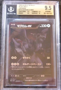 2025 POKEMON BLACK BOLT JAPANESE ZEKROM EX BWR 174/086 BGS 9.5 (Equal PSA 10) - Picture 1 of 4