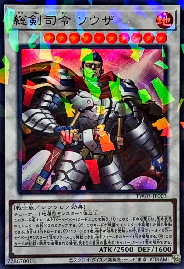 TW03-JP003 - Yugioh - Japanese - Commander Souza, Swordmaster - Ultra Parallel - Image 1 of 1
