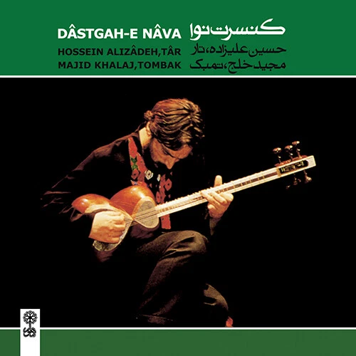 Dastgâh-e Navâ - Image 1 of 1