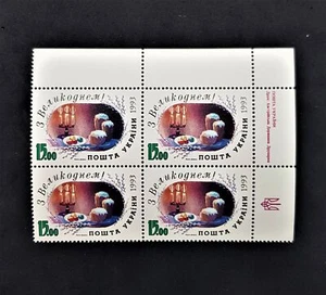 Postage Stamps 1993 QUARTBLOK Easter Ukraine Painted Eggs MNH - Picture 1 of 8