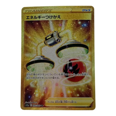 Pokémon Card Energy Switch 093/068 UR Japanese B Rank Japan JP F/S Free shipping - Image 1 of 4