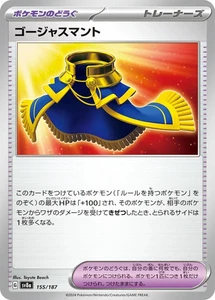 Card POKEMON TCG - SV8A Terastal Festival - 155/187 JP Luxurious Cape - Picture 1 of 1