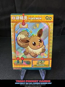 Eevee QR-016, Eif Baby Pokemon, Chinese Claw Machine Card, NM - Foto 1 di 3