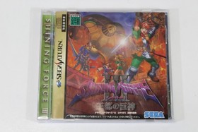 Shining Force III 3 Scenario 1 CIB SEGA Saturn SS NTSC-J Japan Import US Seller